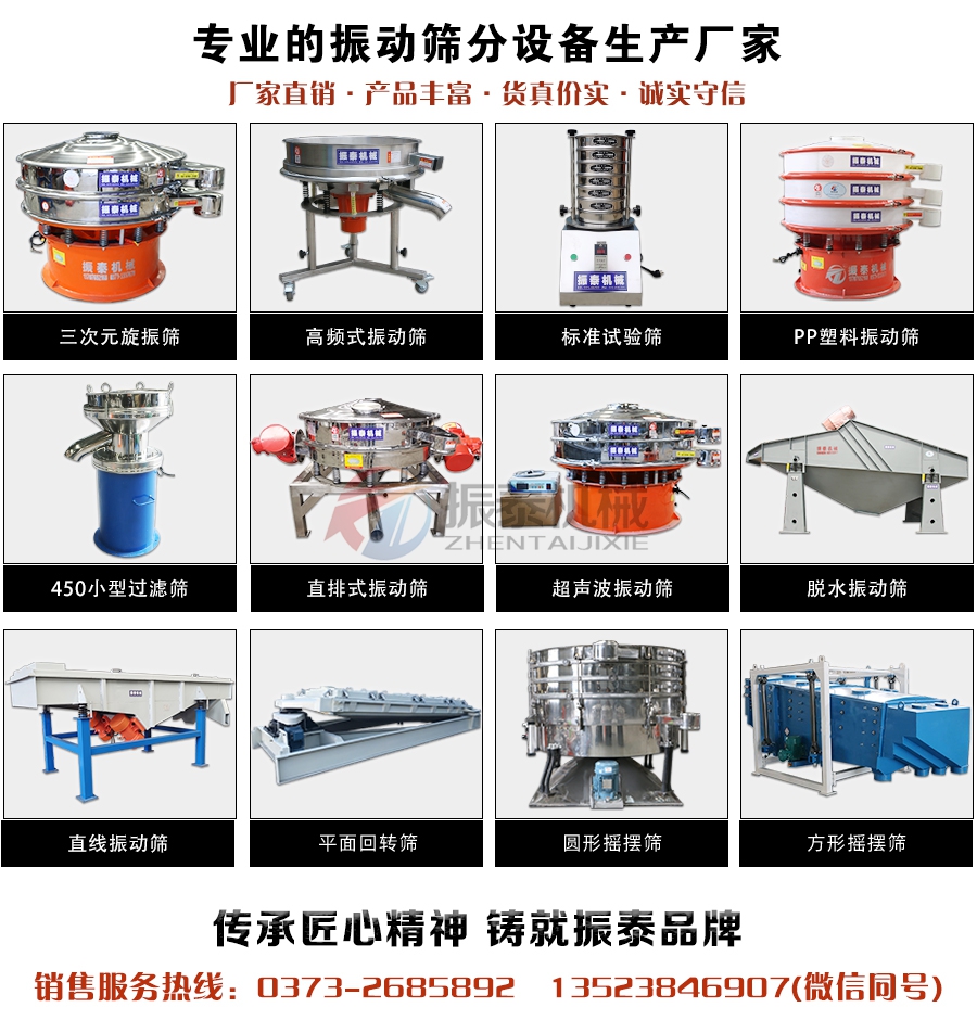 超聲波振動篩廠家聯(lián)系電話