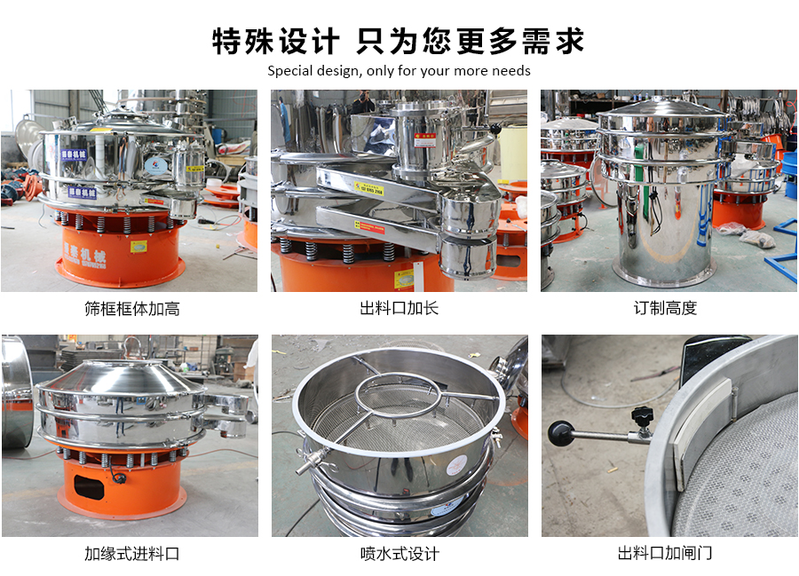 鋰電池碎料圓型震動篩特殊設計