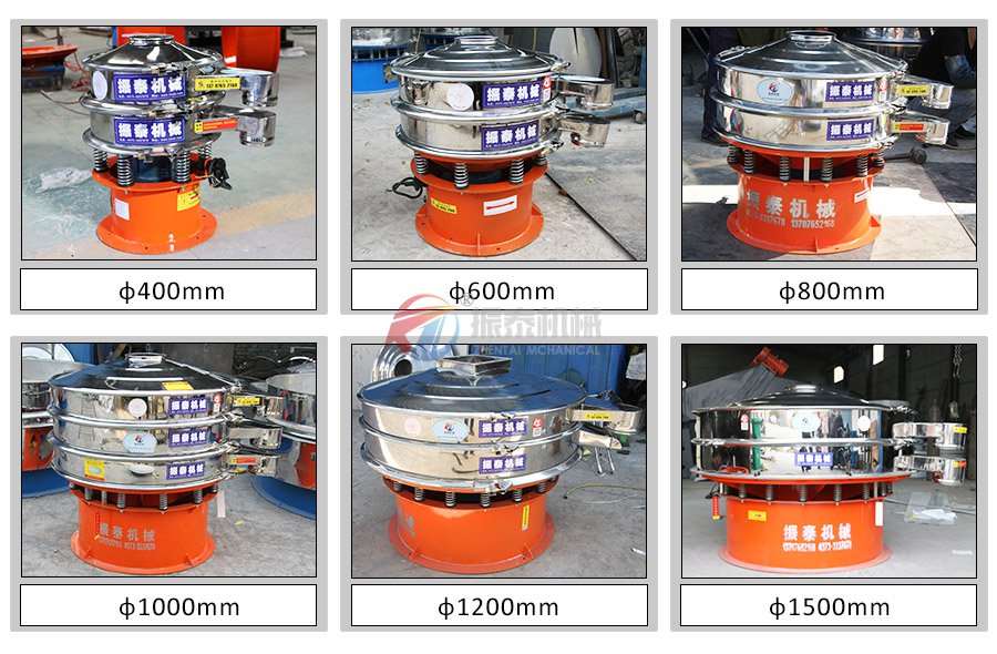 橙汁過濾震動(dòng)篩型號(hào)